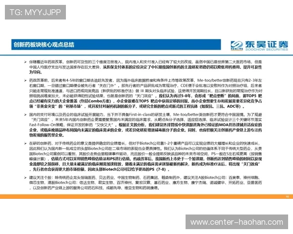 开宝体育官网安全保障措施全面解析，确保玩家账号信息与资金安全无忧
